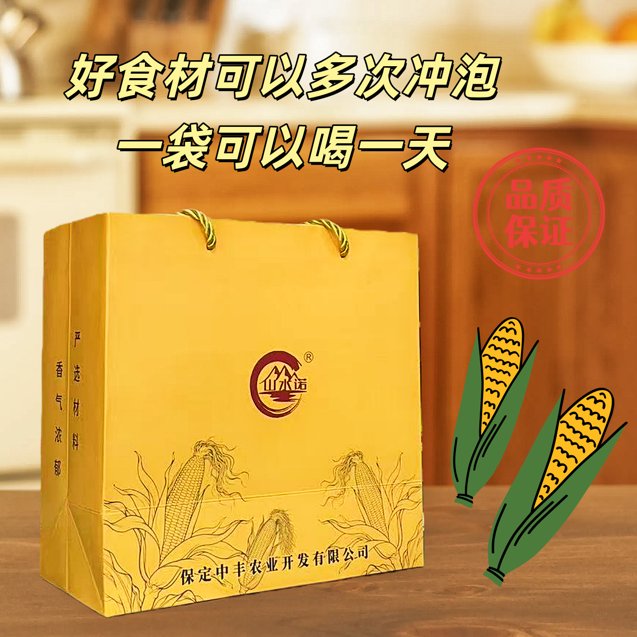 玉米须茶袋装独立包装可冲泡熬夜养生茶含苦荞麦玉米胚芽栀子