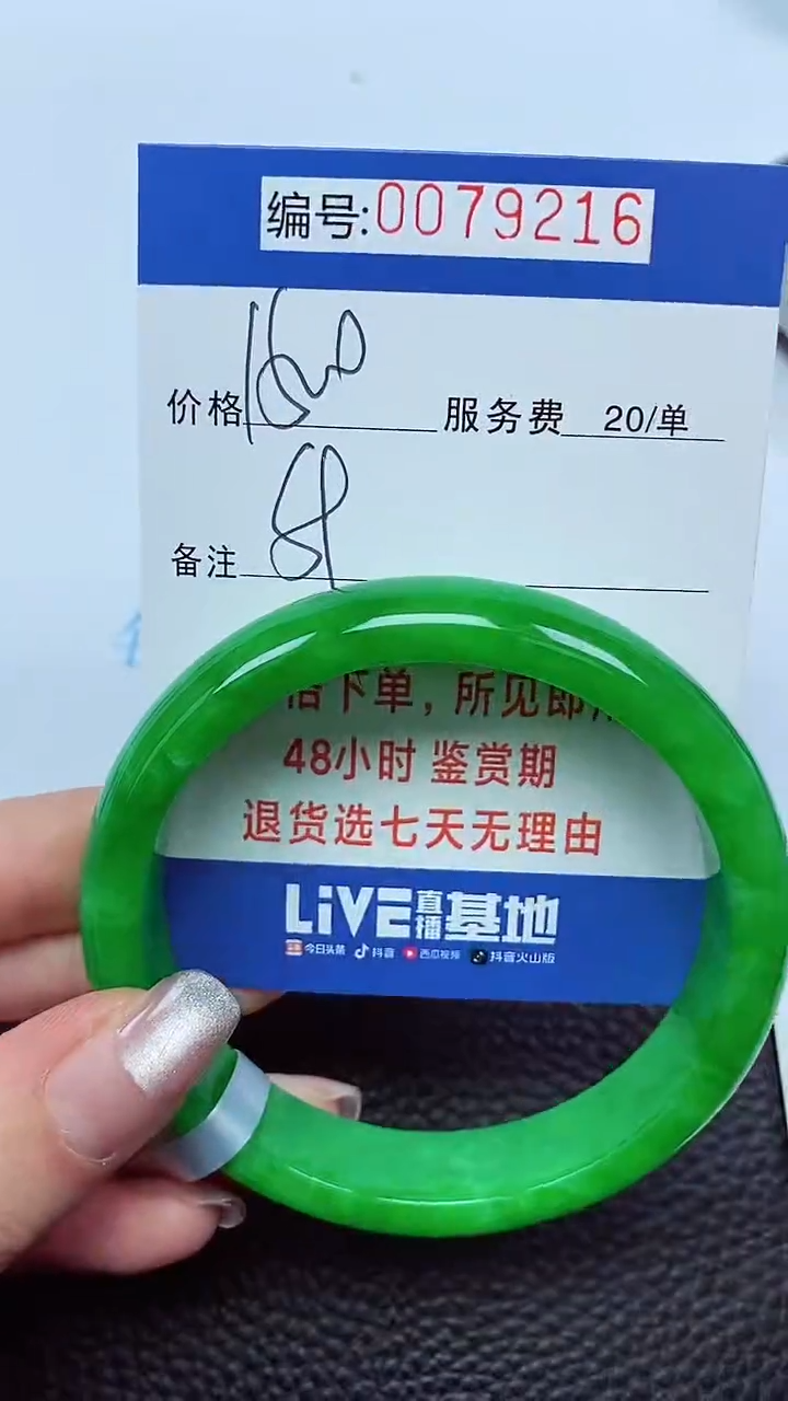 拍下以实物为准00079216