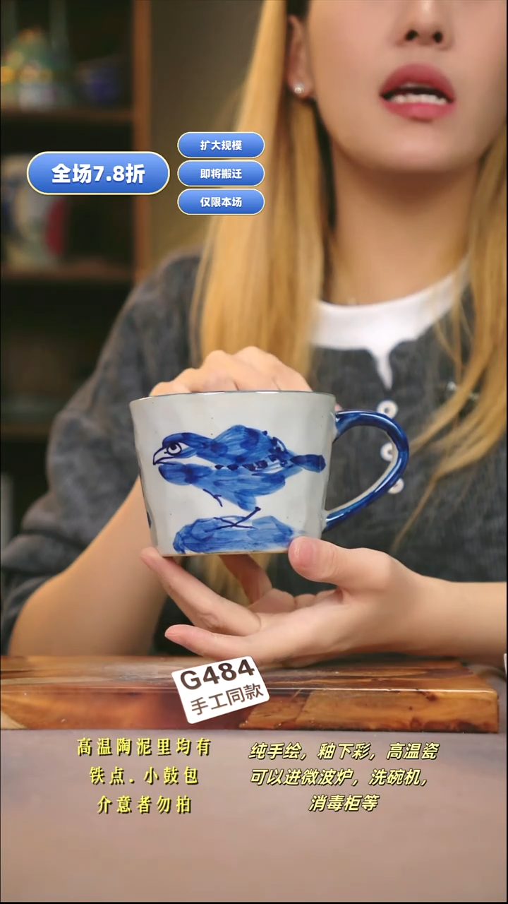 G484新十二器瓷器