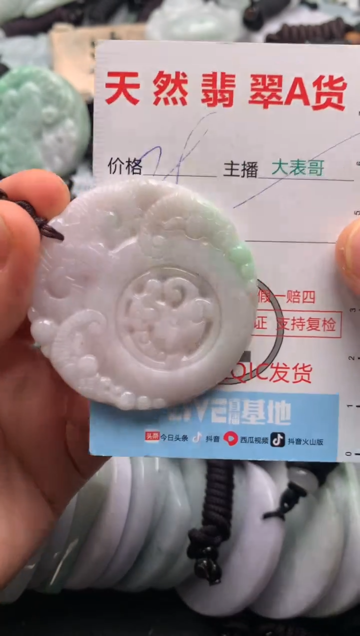 【闪购商品】翡翠吊坠(不含链)未镶嵌1