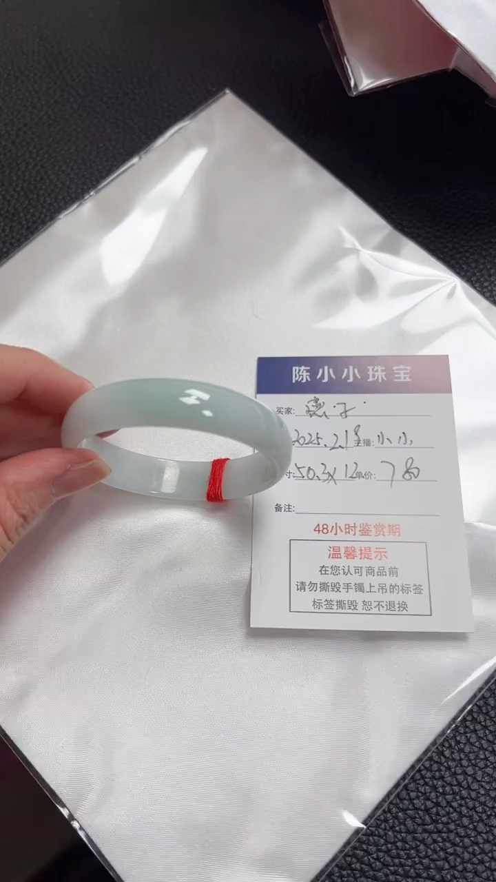 【闪购商品】翡翠手镯未镶嵌公主50.3