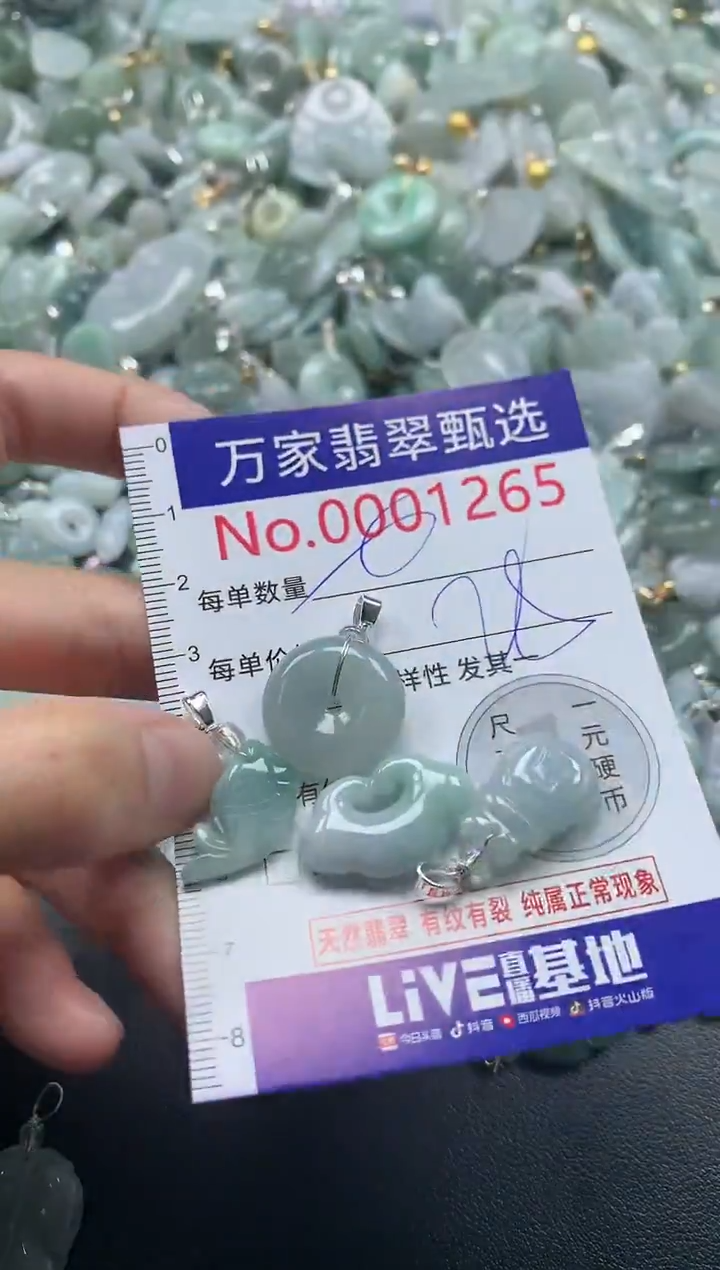 吊坠(不含链)未镶嵌翡翠1265