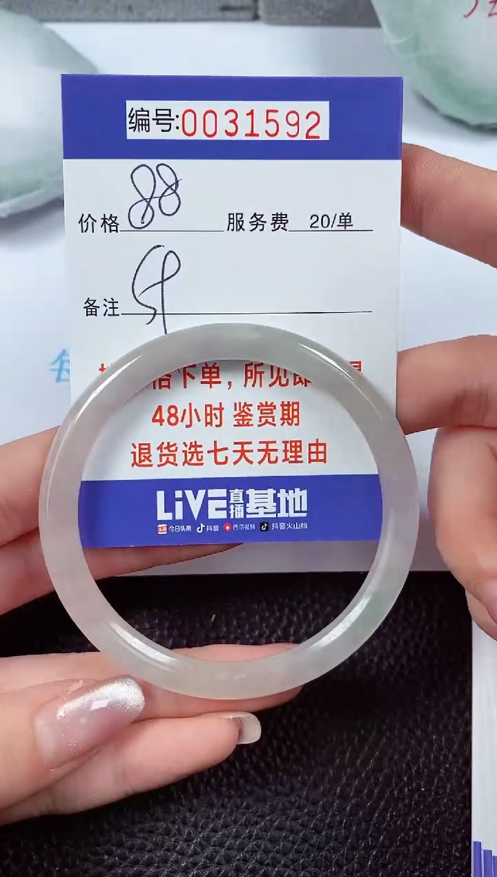 【闪购商品】翡翠手镯未镶嵌00031592