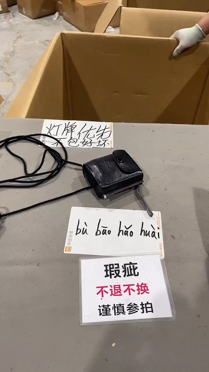 飞*腿大拇哥中古不退不换644