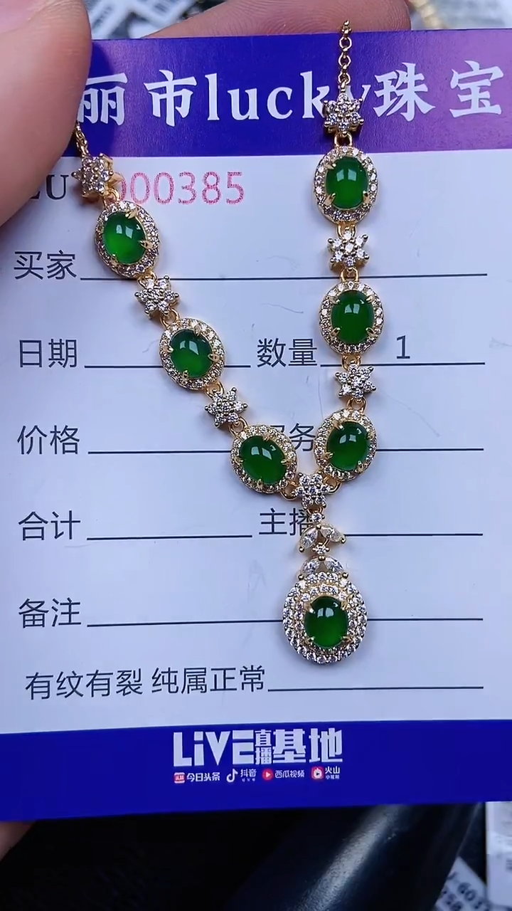 颈饰银S925镶嵌翡翠0385