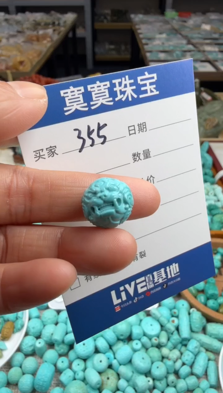 未镶嵌绿松石挂件355