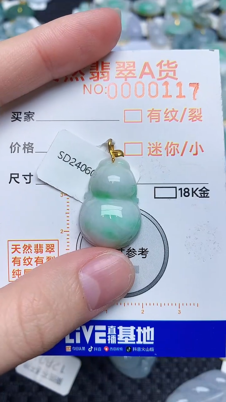 【闪购商品】翡翠颈饰18K金镶嵌453453453