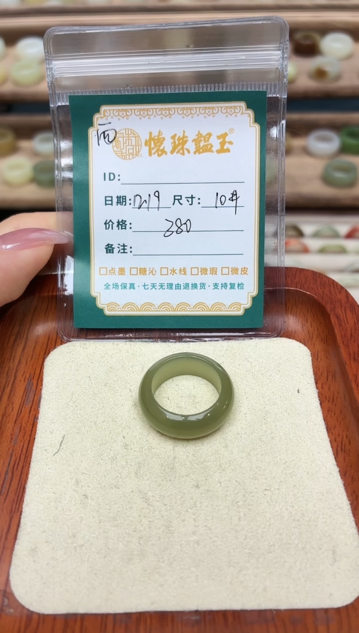 未镶嵌戒圈和田玉1****喵10号
