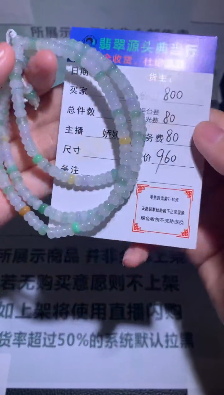 定制翡翠未镶嵌司*-毛货-不退不换-多样性发货-