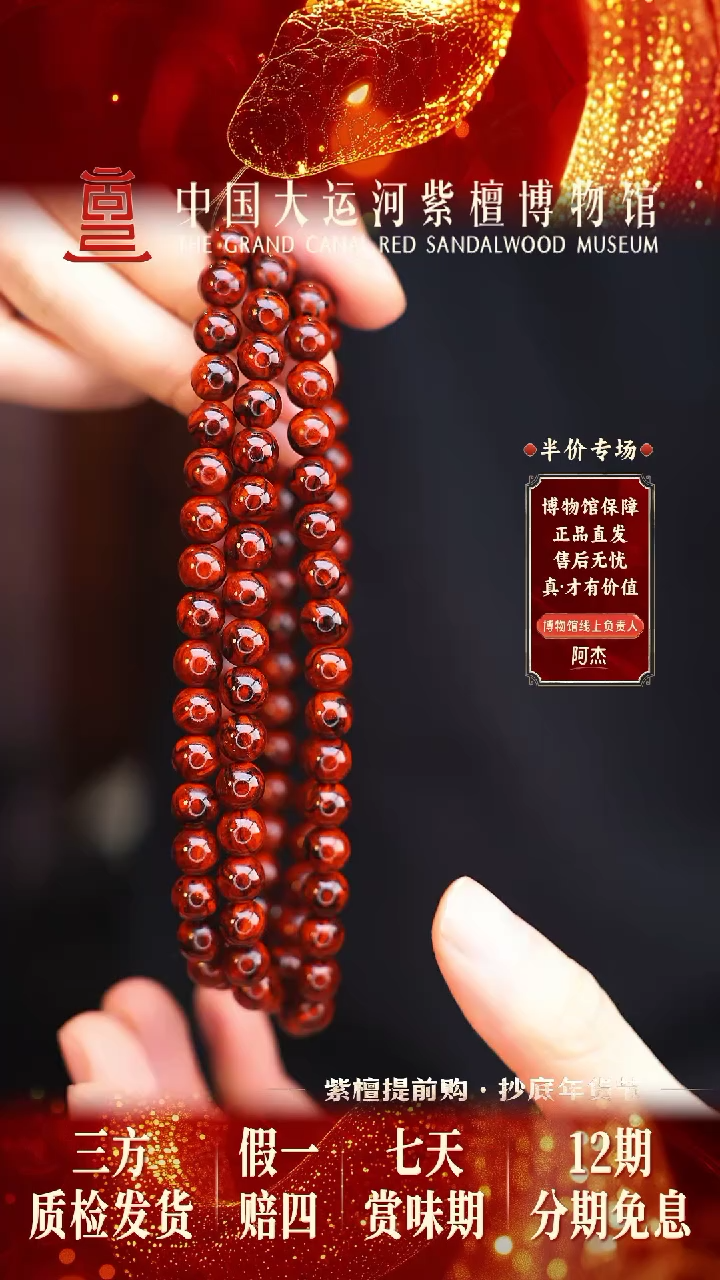 【闪购商品】小叶紫檀手串/手链0.8*108典藏全爆瘤王多样性发其一