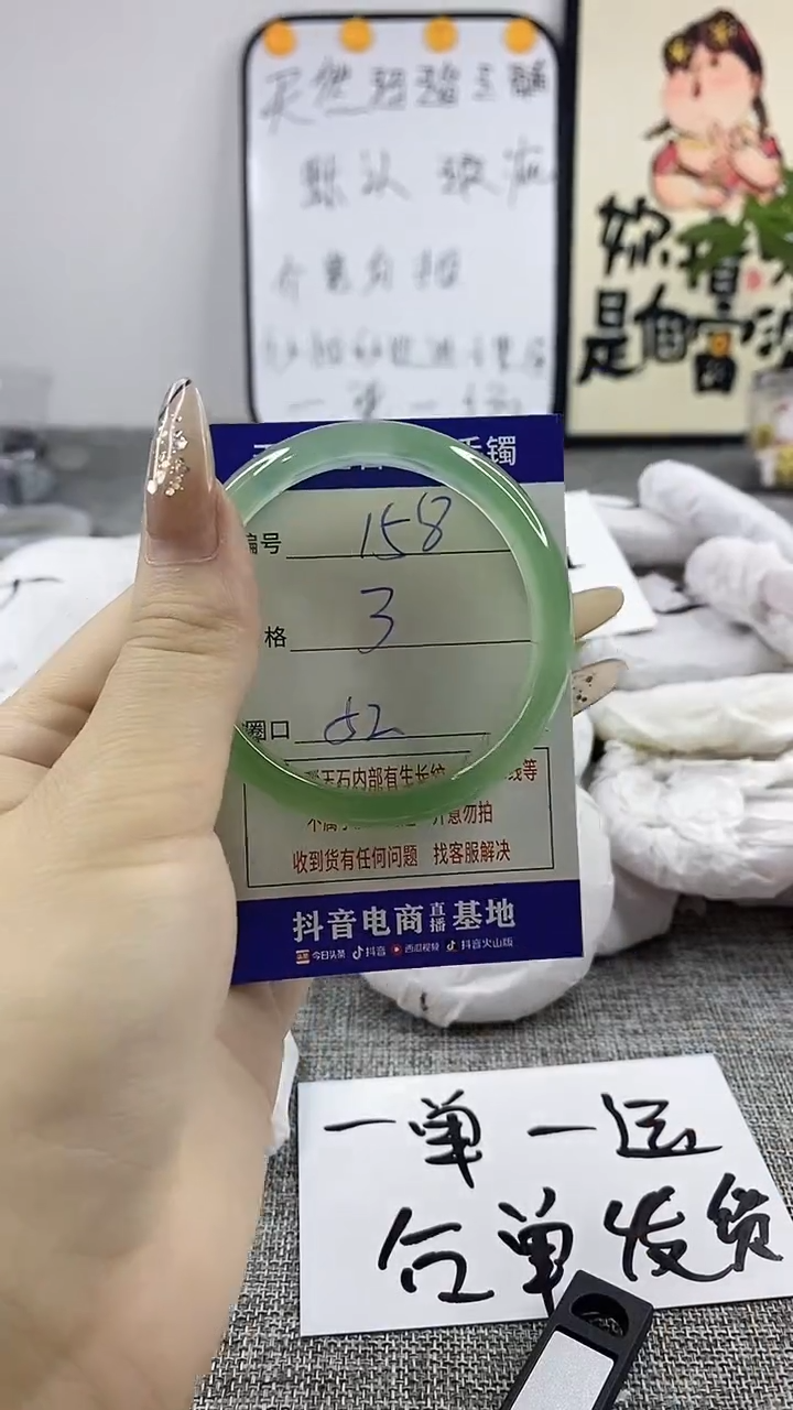 玛瑙/玉髓手镯未镶嵌158