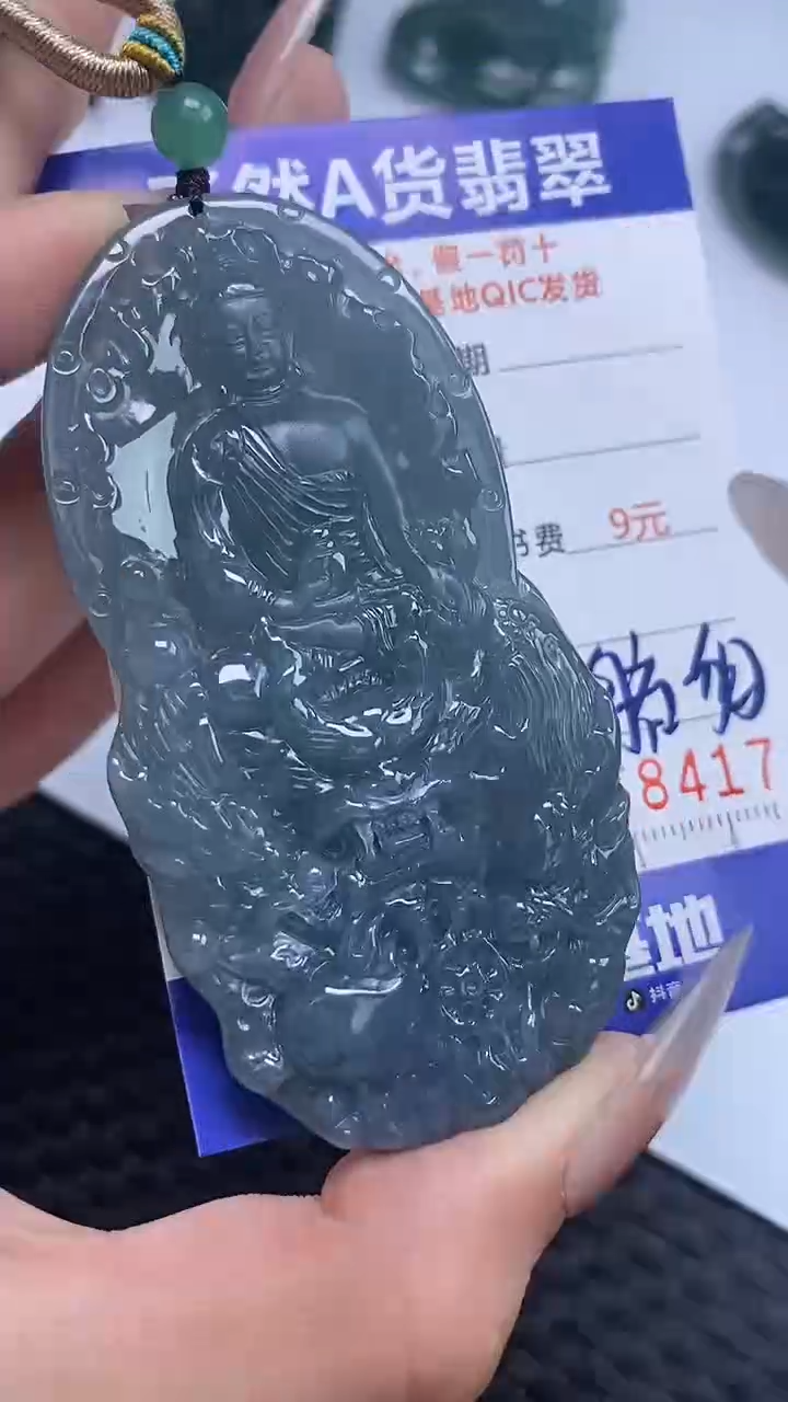 【闪购商品】翡翠颈饰未镶嵌A货翡翠8417