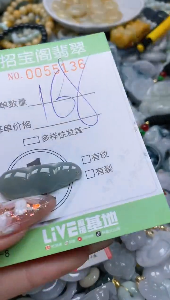 【闪购商品】翡翠颈饰未镶嵌闪购商品0055136