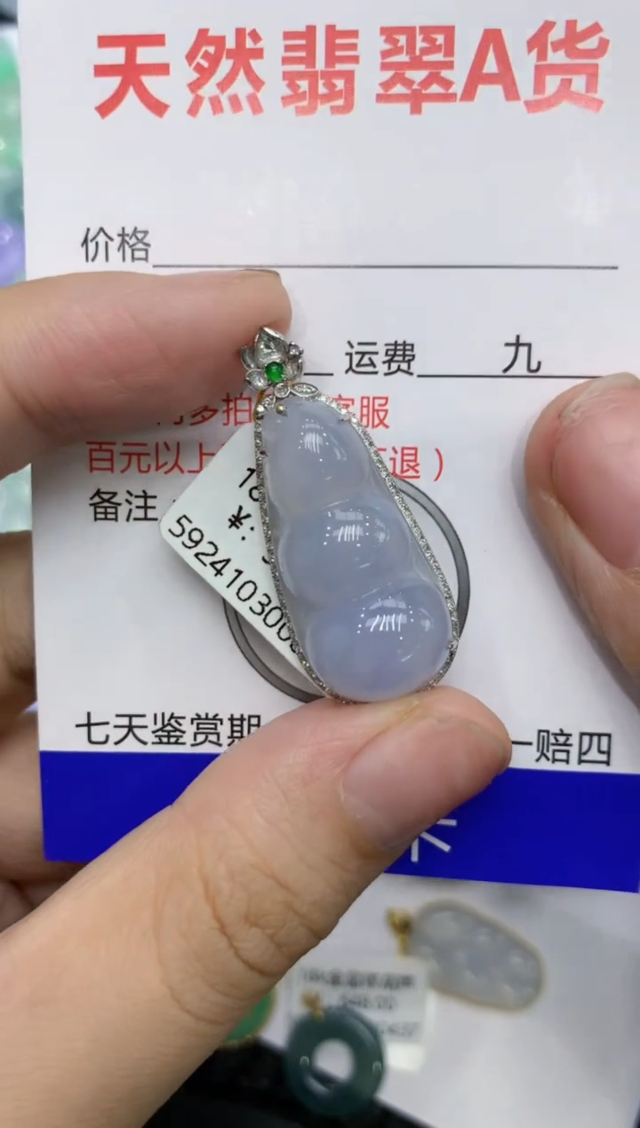 【闪购商品】翡翠颈饰18K金镶嵌88888888888881