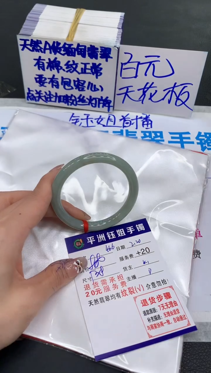【闪购商品】翡翠手镯未镶嵌111111111111
