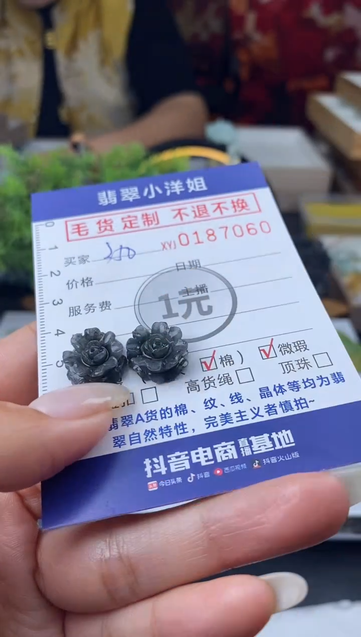 【闪购商品】定制翡翠未镶嵌毛货商品 不退换/7060