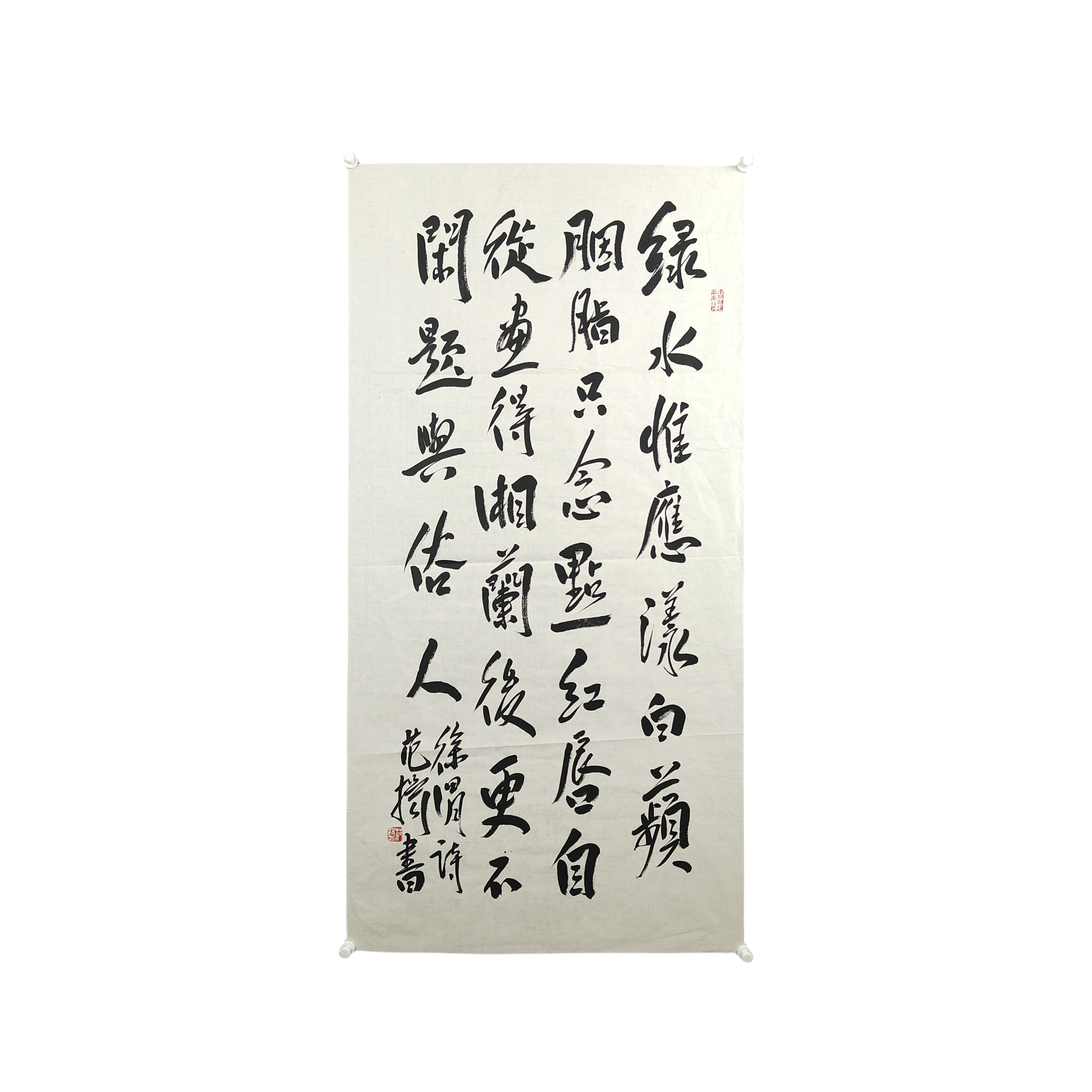 c-28范杨书法尺寸70×138