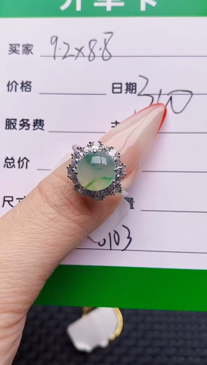 银S925镶嵌戒指翡翠0103