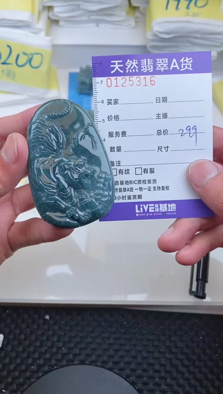 【闪购商品】翡翠颈饰未镶嵌5316......