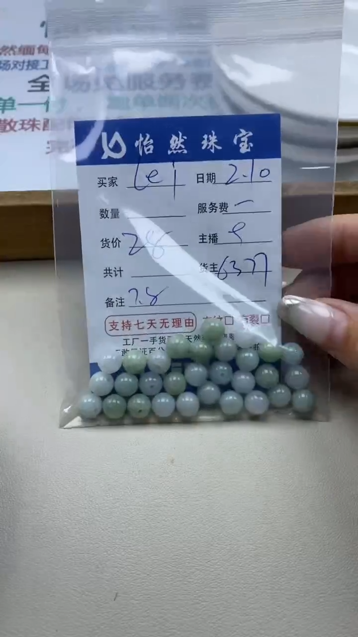 【闪购商品】翡翠手串未镶嵌卡7++（一盘）