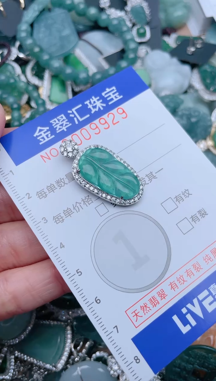 【闪购商品】翡翠颈饰未镶嵌9929....