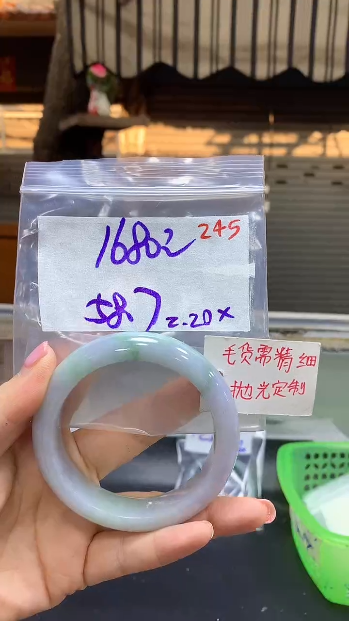 【闪购商品】定制翡翠未镶嵌毛货需精细抛光245多样手镯+1680元