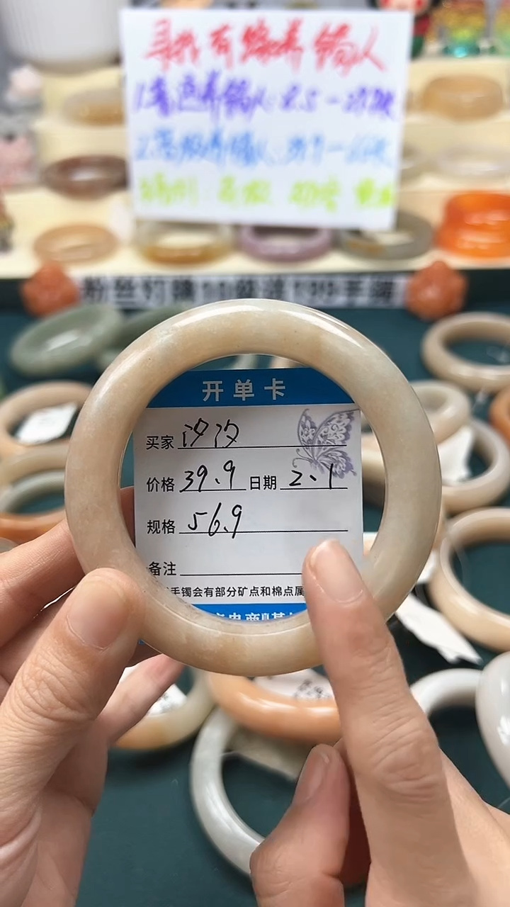 【闪购商品】石英质玉手镯未镶嵌23