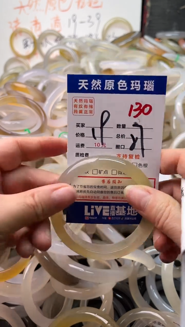 手镯玛瑙/玉髓未镶嵌130