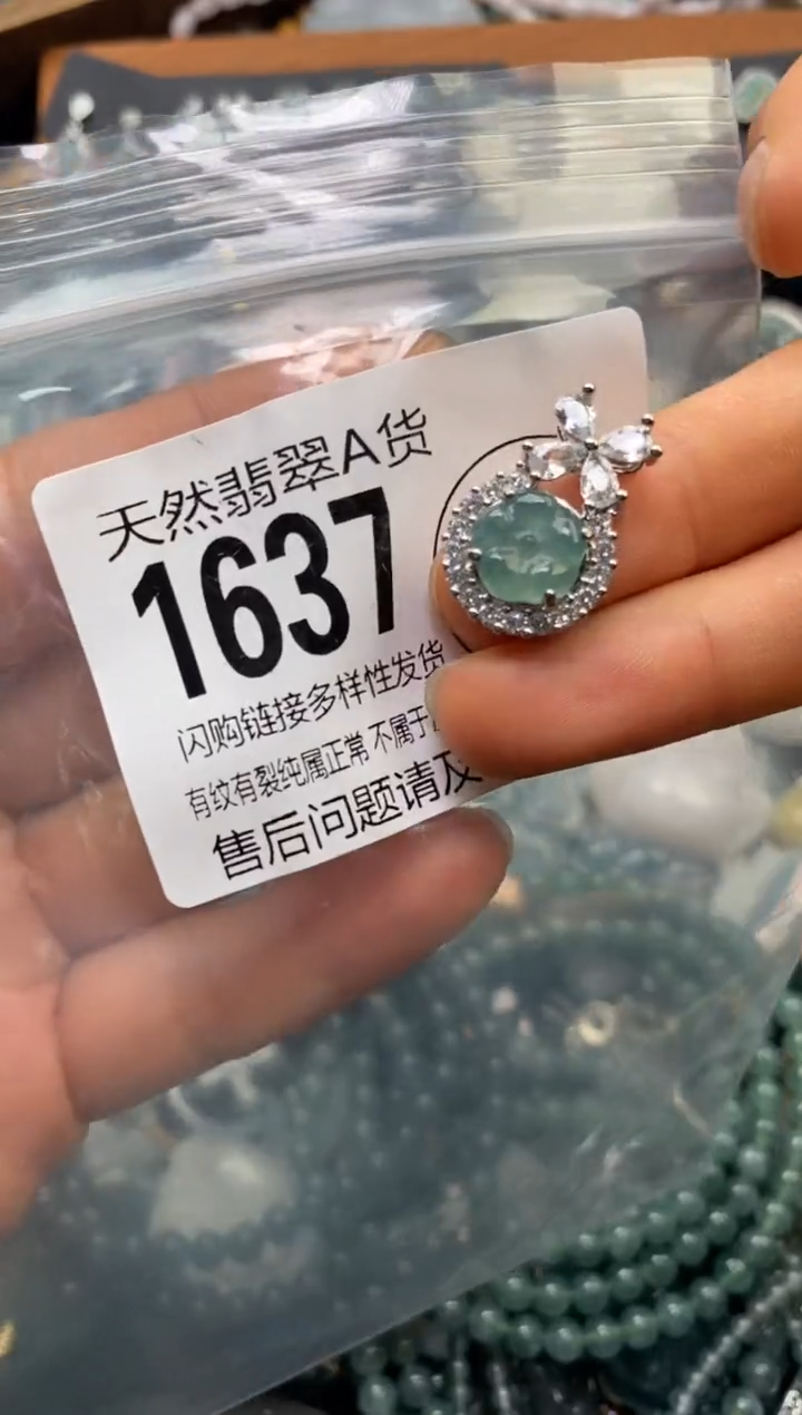 翡翠未镶嵌颈饰翡翠1637