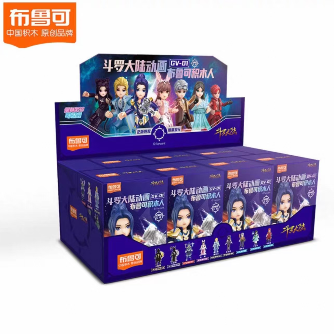 【卡池/踩尾数】斗罗大陆动画布鲁可积木人 拼装玩具 盲盒（待拆）
