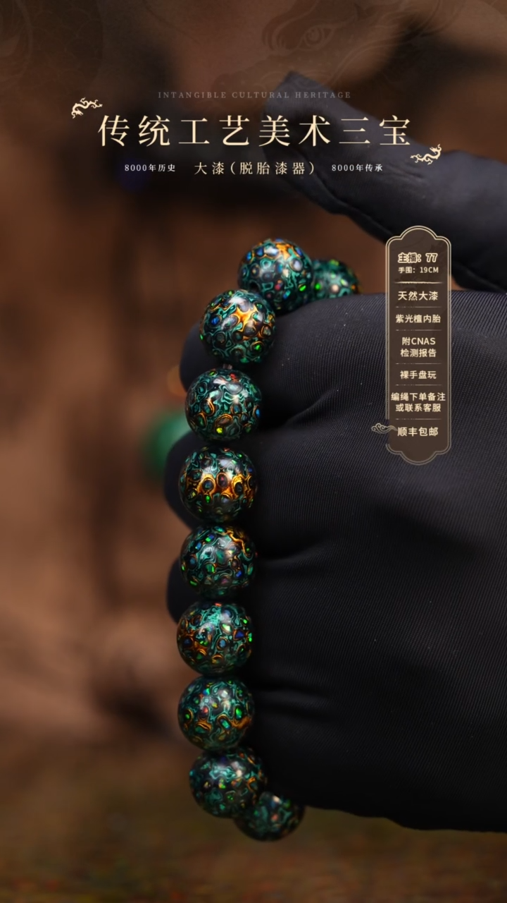 【闪购商品】大漆/犀皮/1.2*16    971