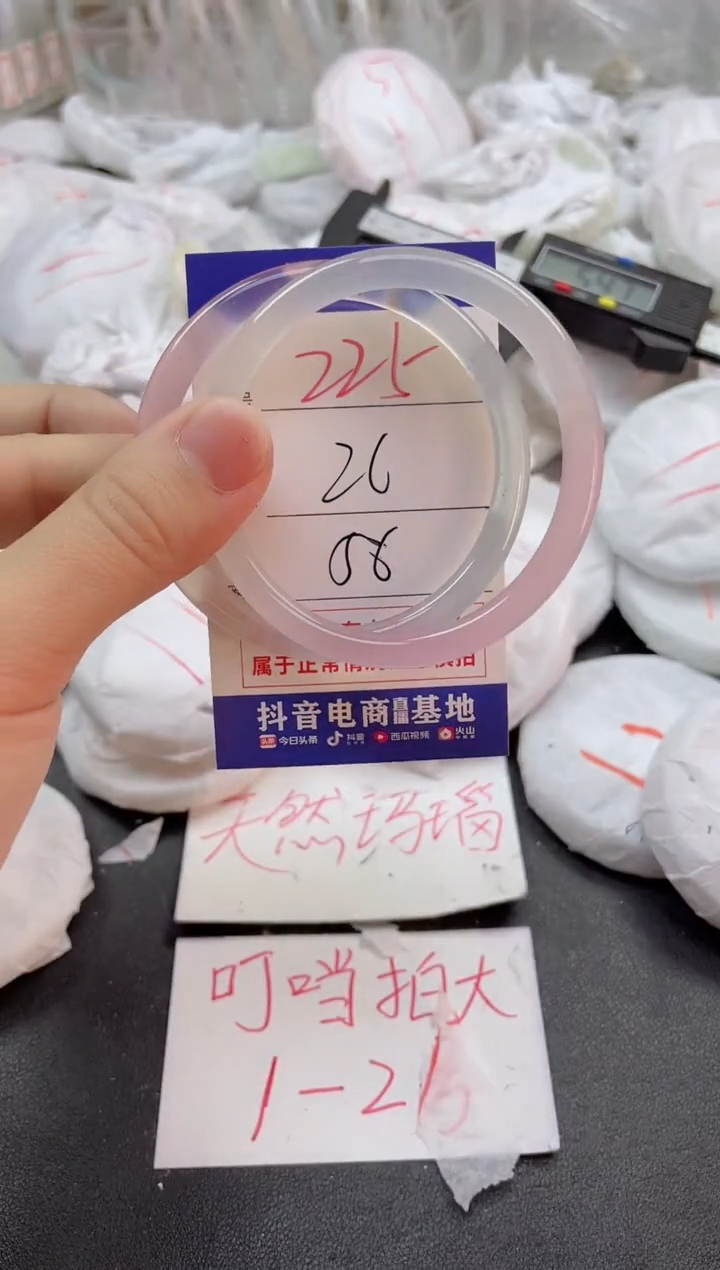 玛瑙/玉髓手镯未镶嵌225