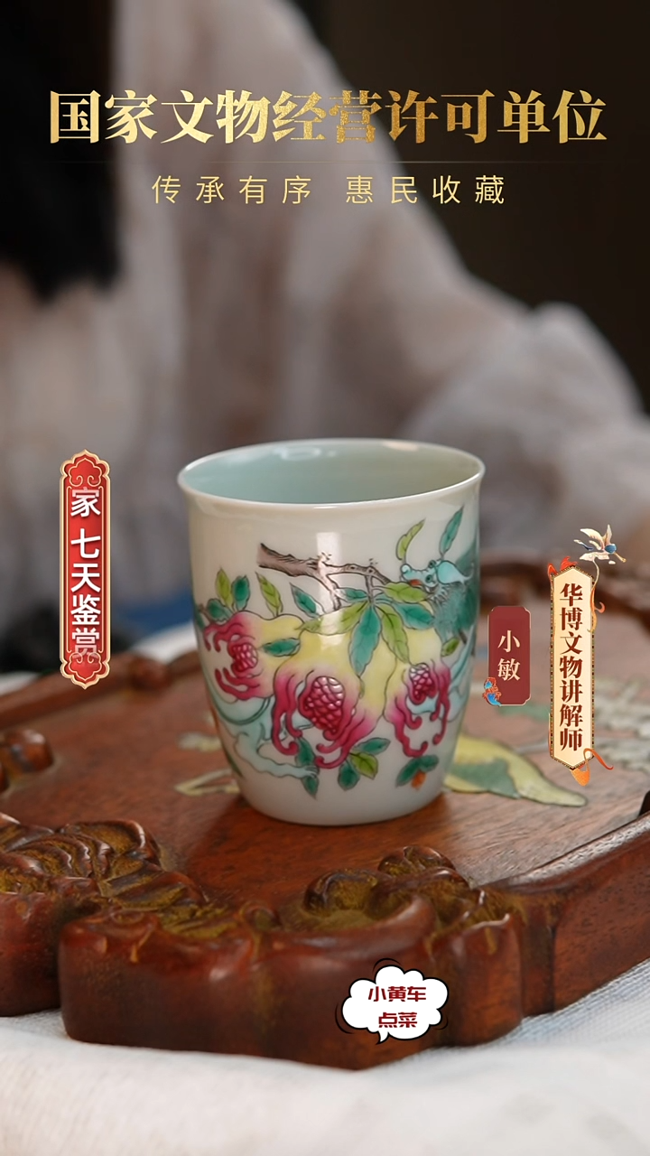 清杯163粉彩三多纹品茗杯