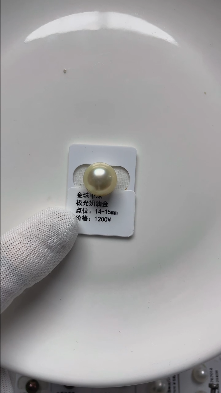 【闪购商品】海水珍珠裸珠未镶嵌14-15mm