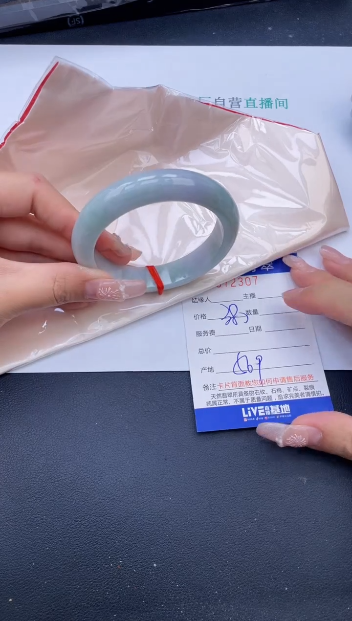 【闪购商品】翡翠未镶嵌手镯19号