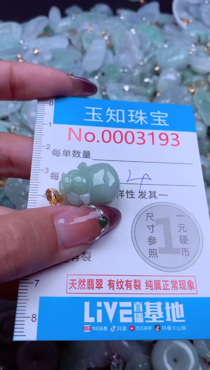 吊坠(不含链)未镶嵌翡翠3193