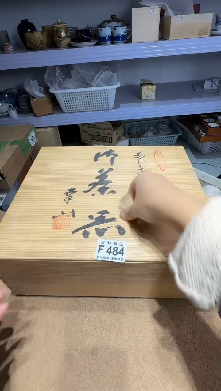 瓷片兜**糖茉莉甄选一号商品484