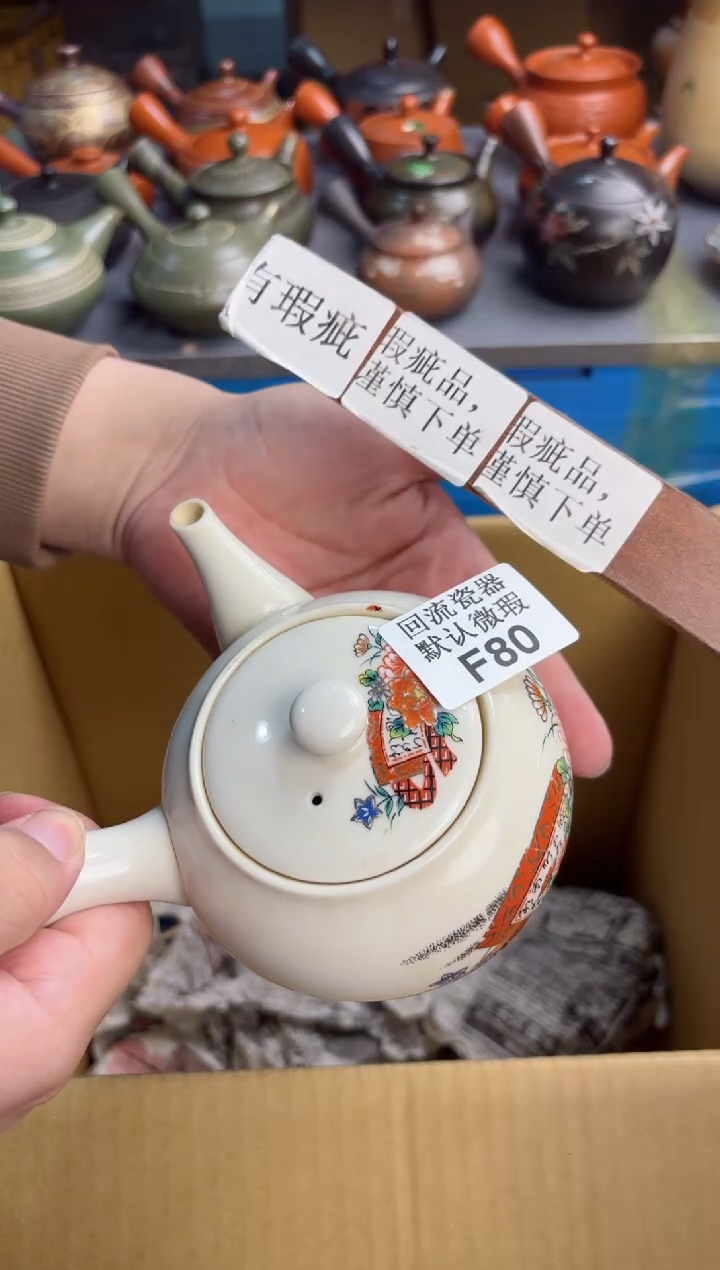 【闪购商品】壶80回流瓷器谨慎参拍