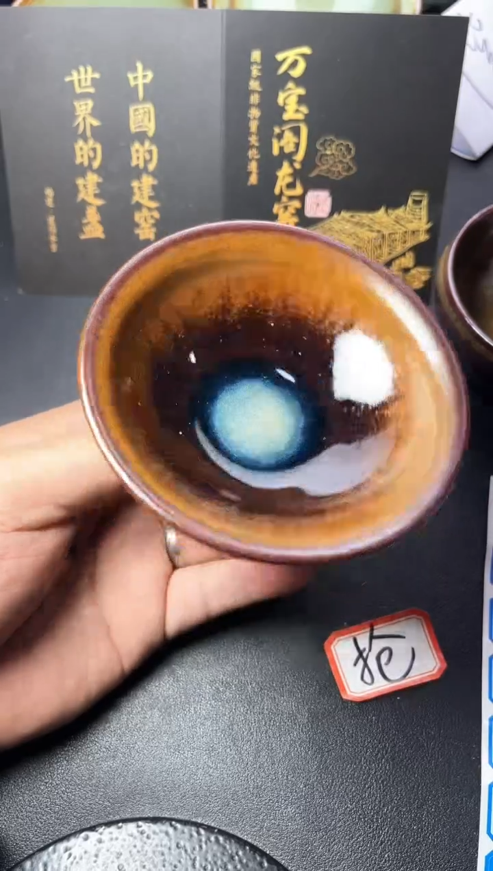 茶盏571叶紫建盏叶紫