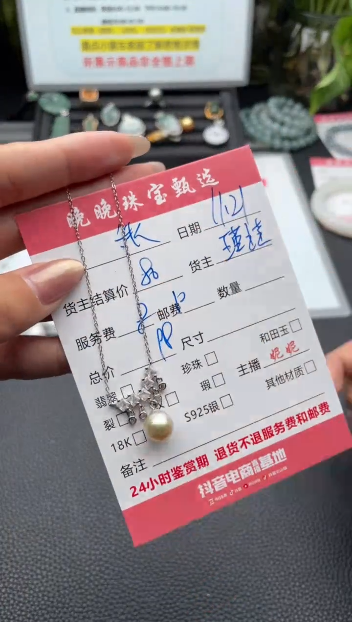 颈饰银S925镶嵌海水珍珠秋**字项链