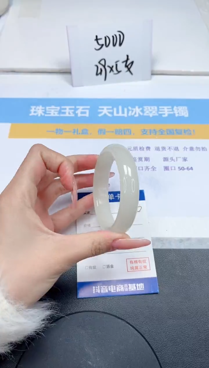 【闪购商品】石英质玉手镯未镶嵌163-54.8
