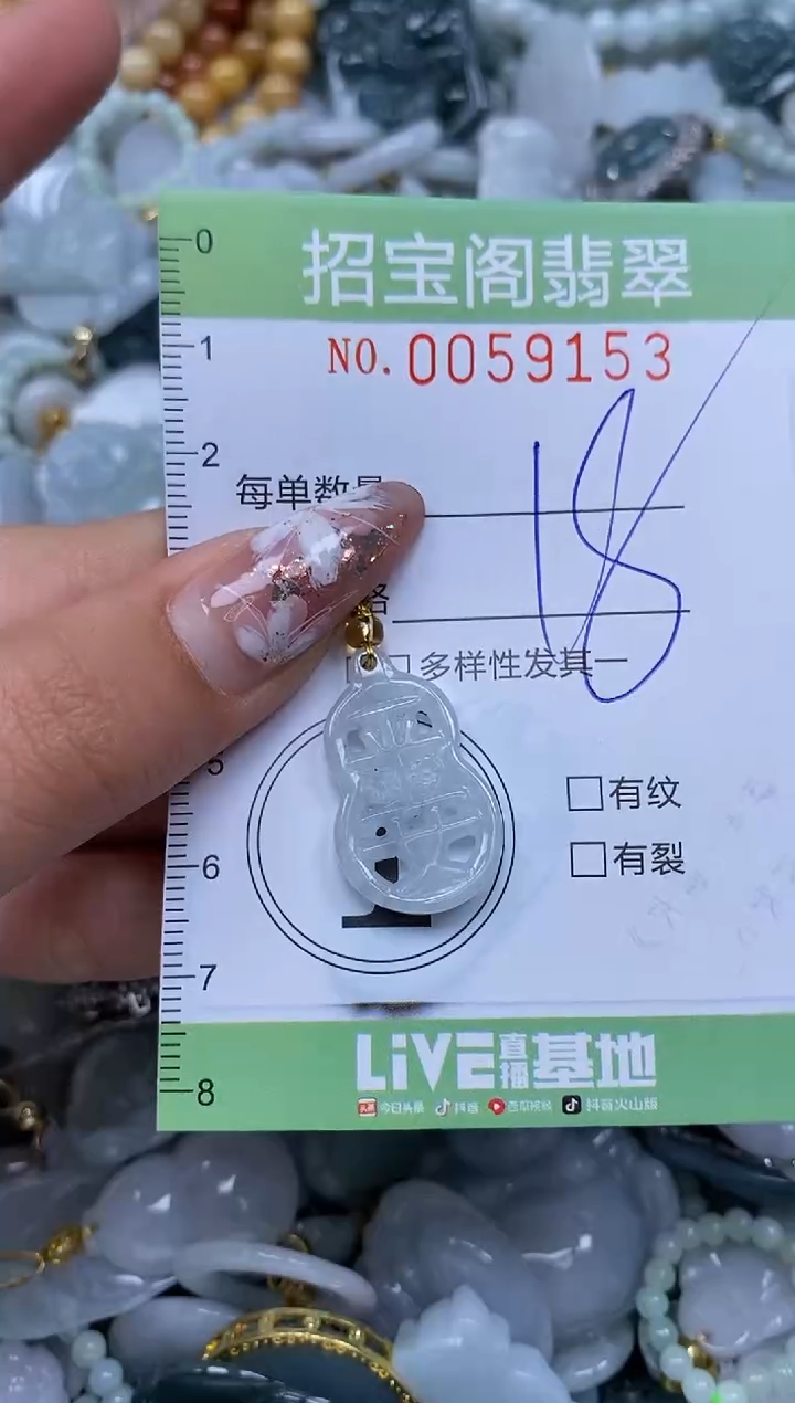 【闪购商品】翡翠颈饰未镶嵌闪购0059153