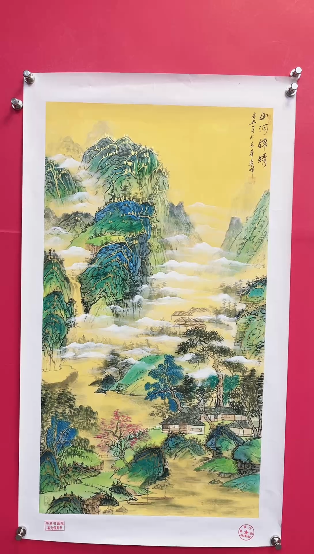 【闪购商品】国画21-莫远峰-绘画作品