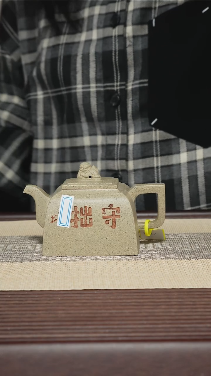 茶壶紫砂l****gT360 本绿 四方汉樽 310cc