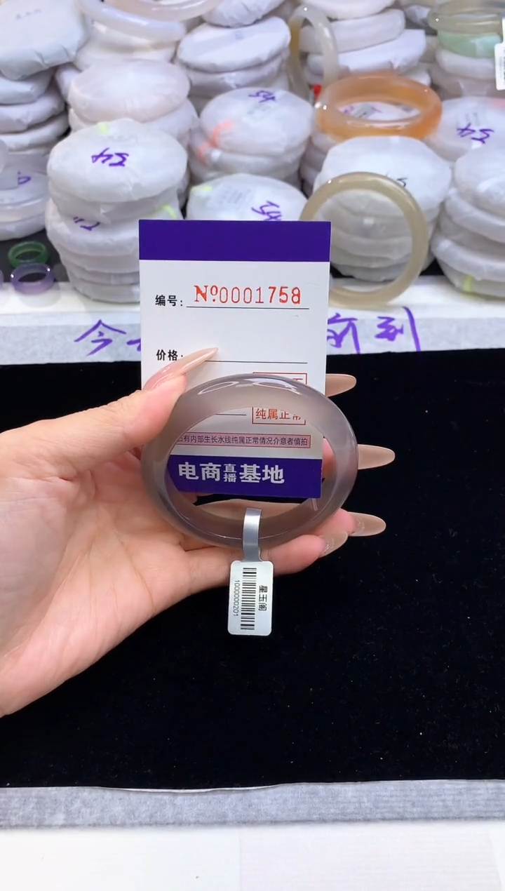 【闪购商品】玛瑙/玉髓手镯未镶嵌1758圈口55