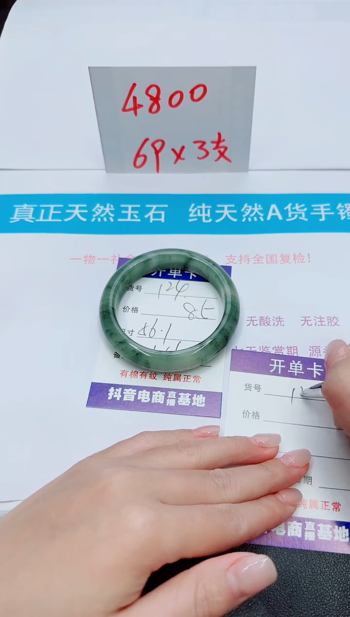 【闪购商品】石英质玉手镯未镶嵌124