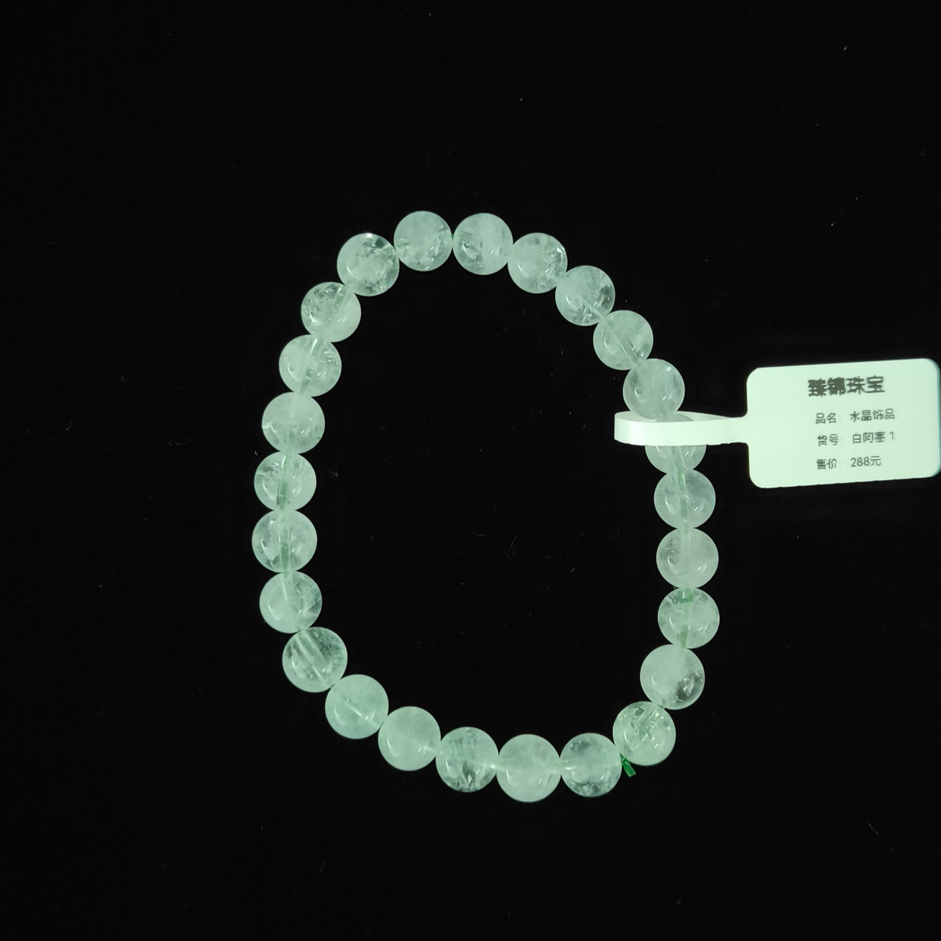 008素圈白阿塞02（6.2-6.5咪）