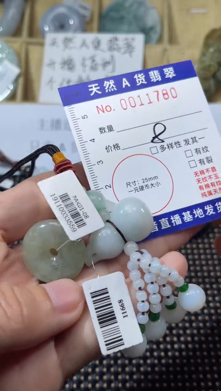 【闪购商品】翡翠颈饰未镶嵌天然缅甸A货翡翠（多样性发货）葫芦+扣