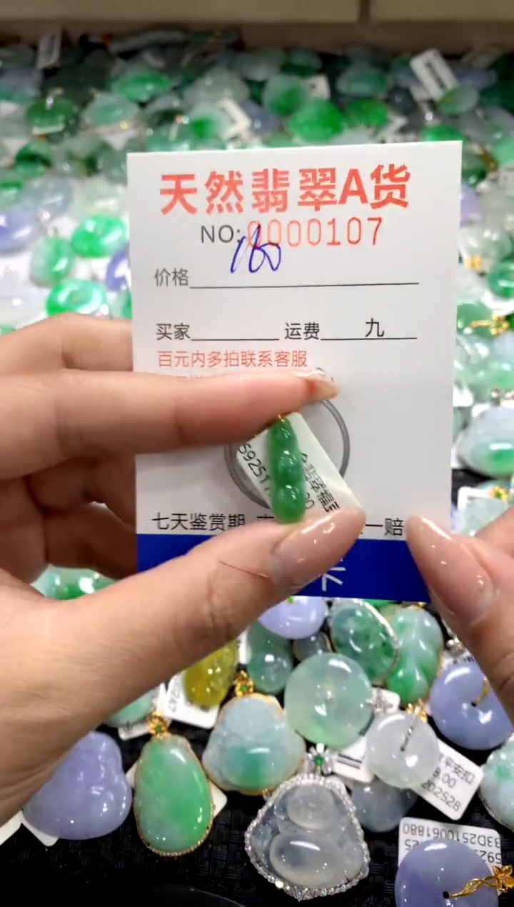 颈饰18K金镶嵌翡翠1111111111111111