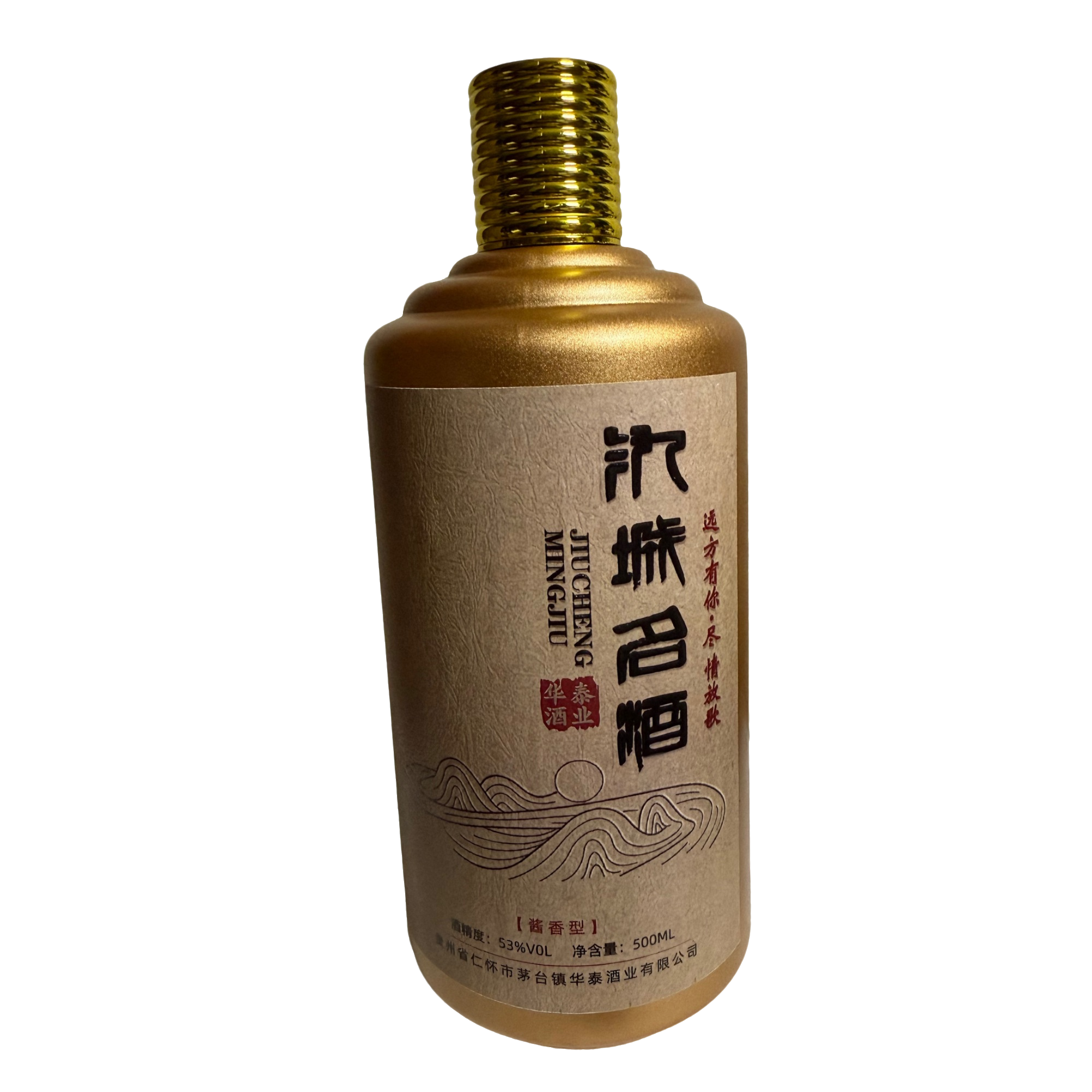 氿城名氿城名酒53度500ml  53%Vol